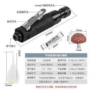 气动低速汽车补胎打磨机轮胎缓冲器补胎除胶机抛光研磨机风磨气磨