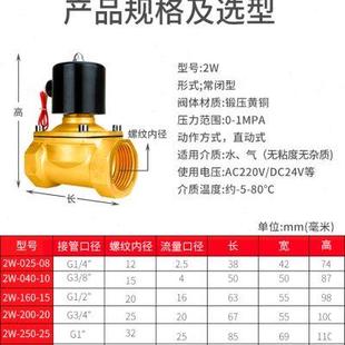 DC12V 常闭电磁阀控制开关DC24V 2分4分6分1寸AC220V铜线水阀气阀