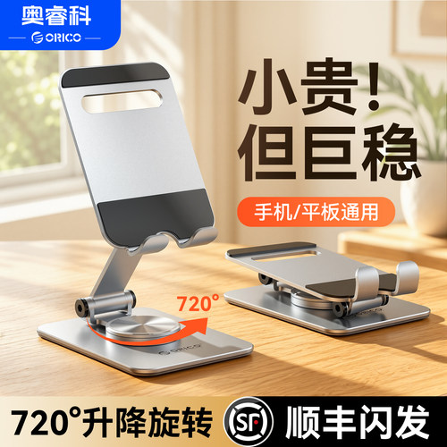 奥睿科铝合金桌面支架2026新款