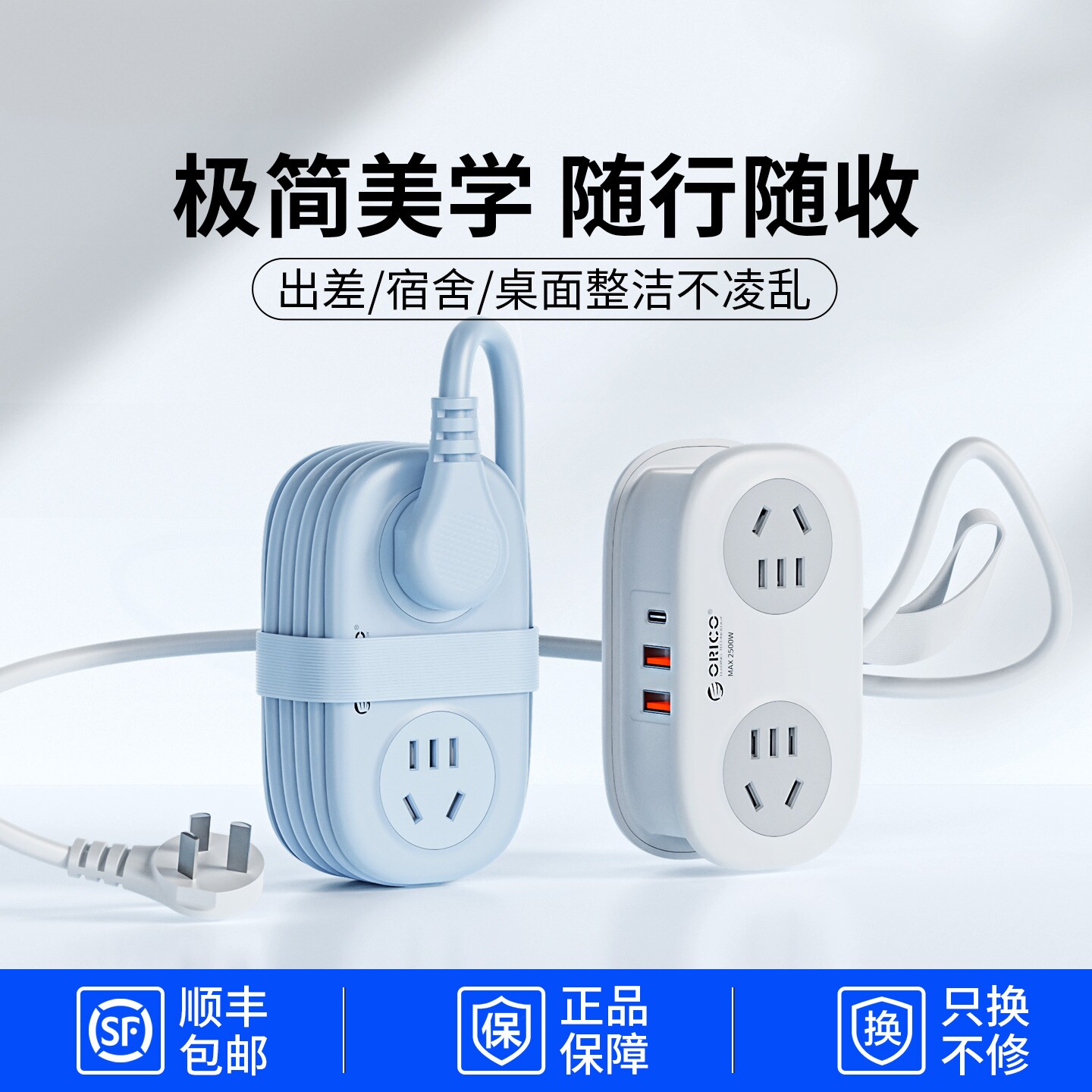 奥睿科旅行插排迷你小插座便携口袋排插usb快充接线板多插位宿舍