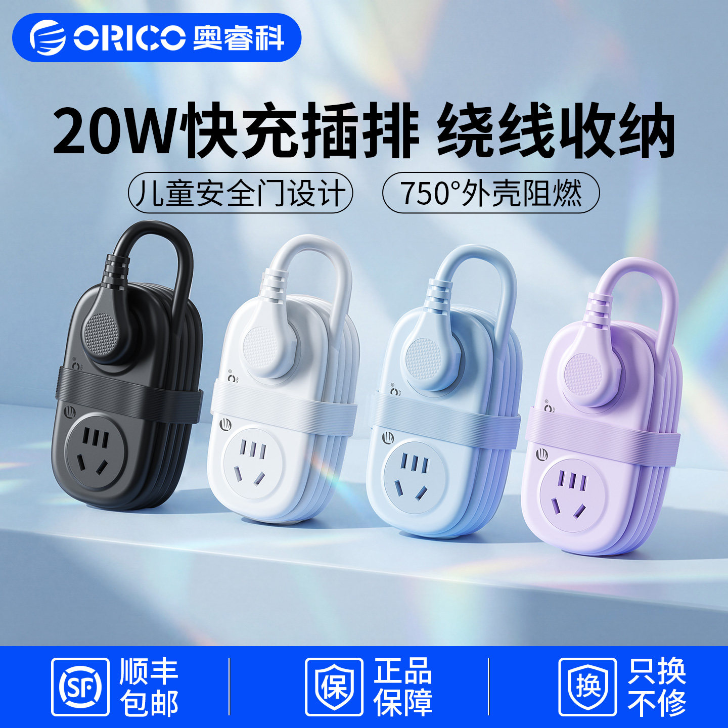 奥睿科口袋便携式旅行插座排插usb桌面接线板宿舍插线板迷你小巧
