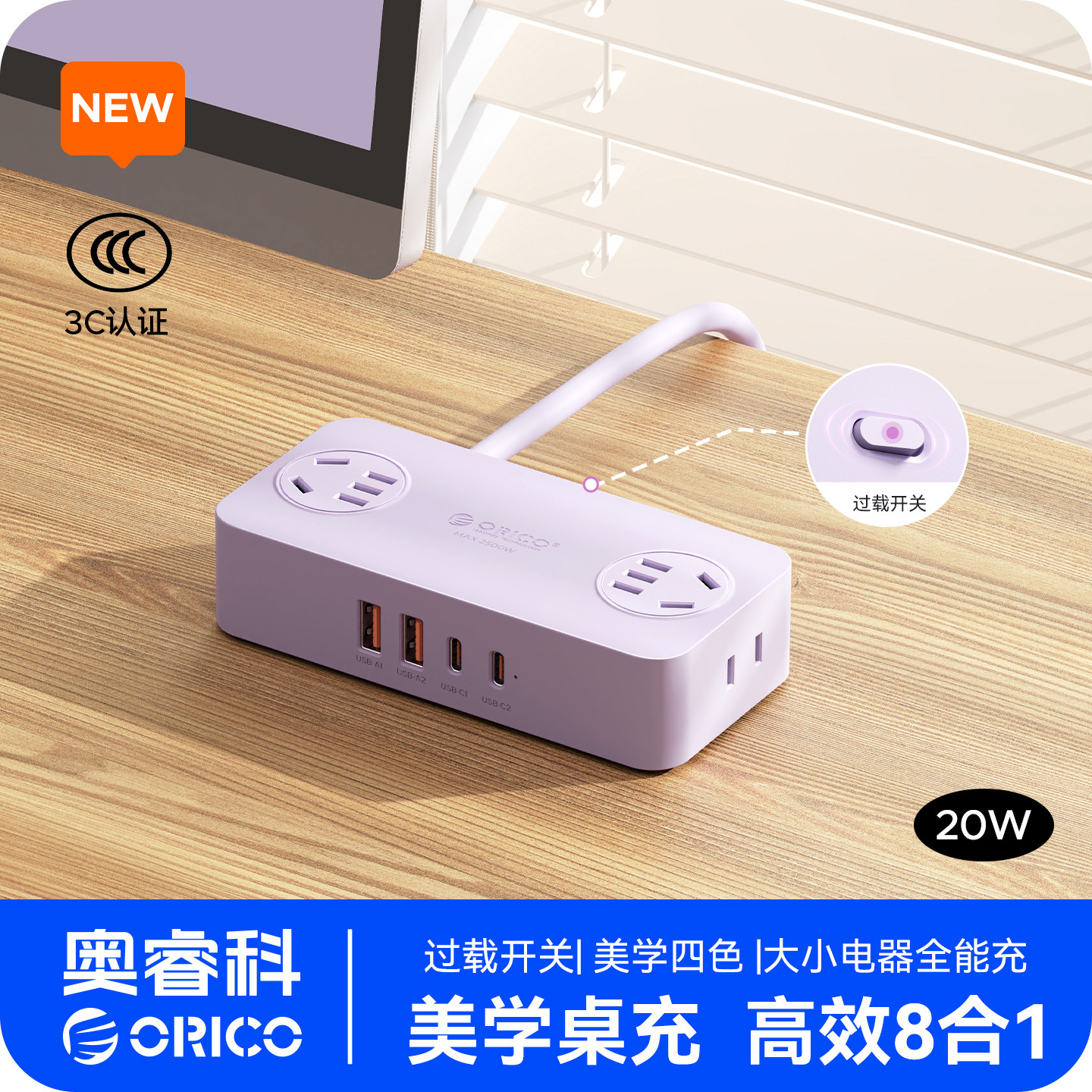 奥睿科桌面插排多功能插座一转多大功率排插宿舍办公家用延长线