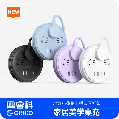 奥睿科电小包插排20W快充插座