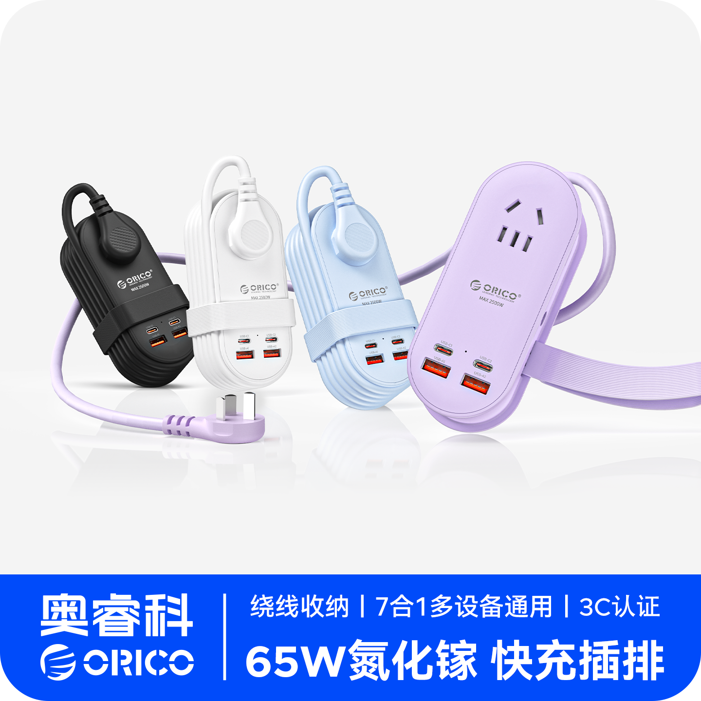 奥睿科便携插排多功能插座旅行排插充电插线板usb扩展口袋拖线板,电子/电工,接线板,淘宝优惠券,粉丝福利购,淘宝优惠卷