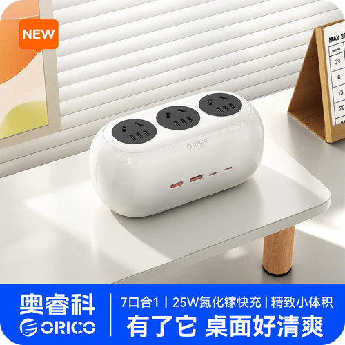 奥睿科小白插排USB快充过载保护