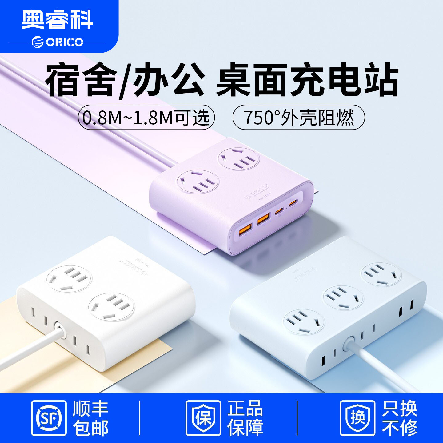 奥睿科小方砖插排多插位插座家用办公usb桌面充电站排插接线板