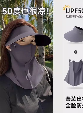 防晒面罩脸基尼防风防寒男女冰丝透气骑行遮阳大帽子口罩护颈一体