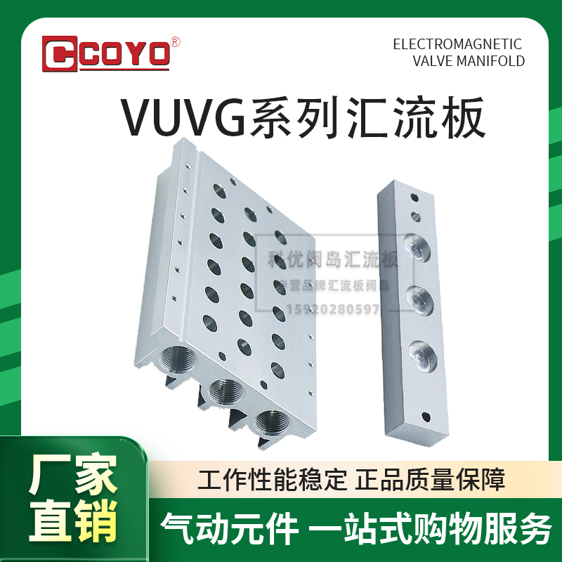费斯托型汇流板S14电磁阀底座VUVG-LK14/LK18/VABM-14S-G14气流排