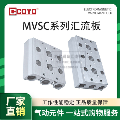 金器型MVSC260/300/460系列电磁阀底座汇流板MVSD-1F/2-20F板阀
