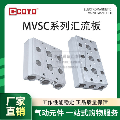 金器型MVSC260/300/460系列电磁阀底座汇流板MVSD-1F/2-20F板阀