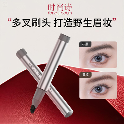 fancypoem时尚诗多叉毛绒水眉笔