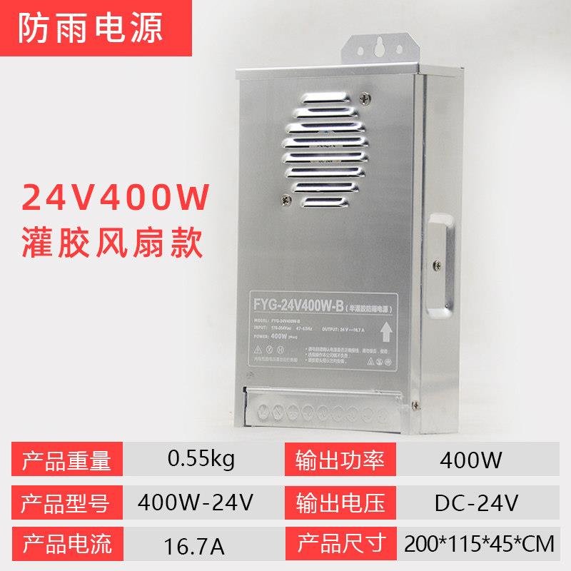 LED环形变压器 防水防雨400W AC24V AC12V DC24V DC12V开关电源