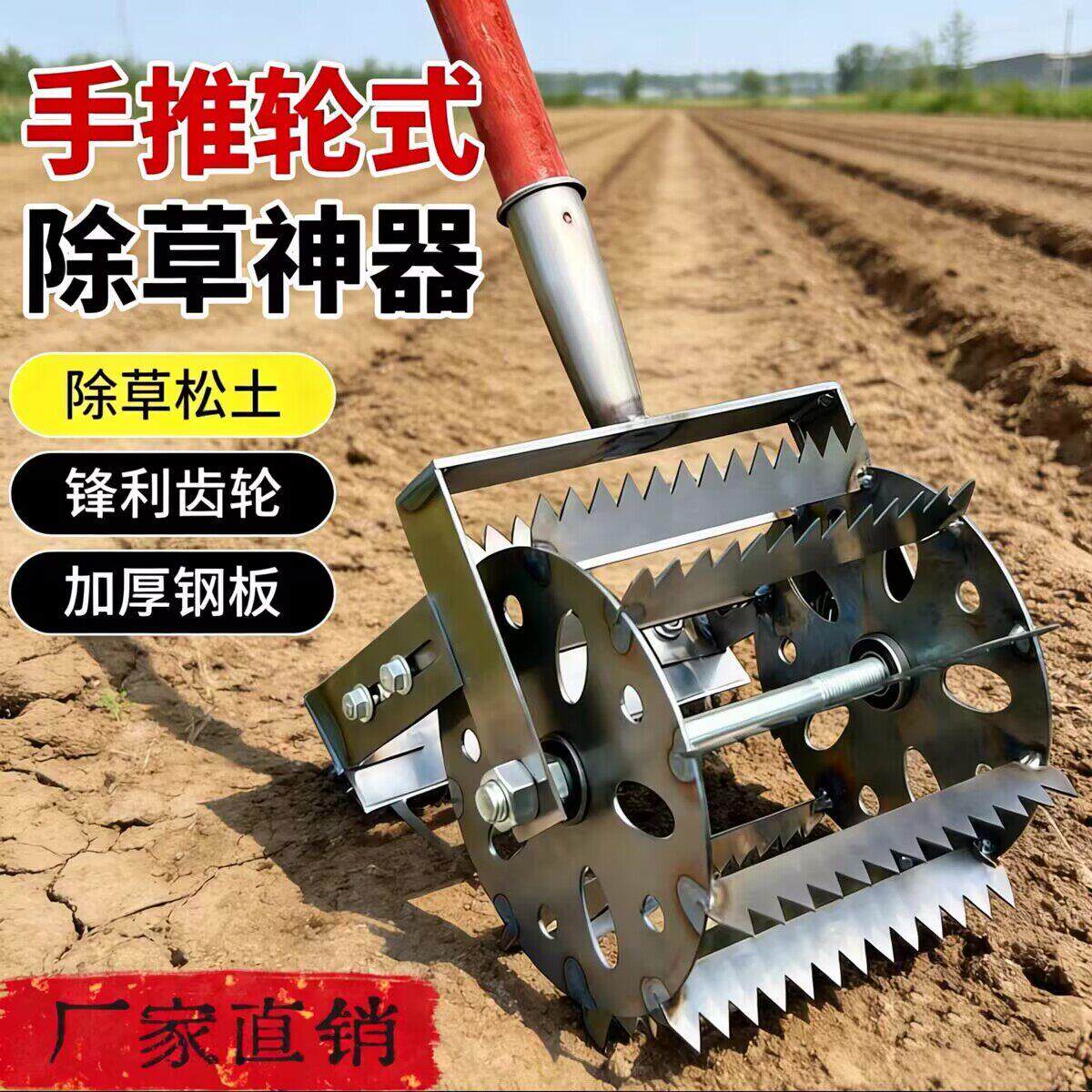 带轮子锄头铲草推草工具轮式农用手推除草机多功能多用加宽耘锄