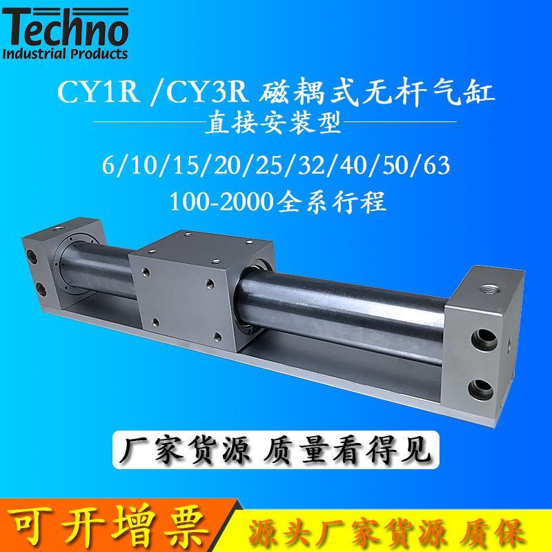 CY1R 磁耦式无杆气缸 CY1R32H-200 直接安装型 厂家直销支持来样