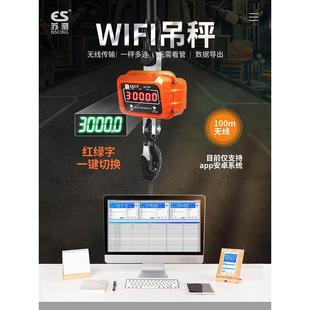 苏测电子吊秤5吨吊称OCS行车电子秤3t10吊钩秤2吨电子称挂钩吊