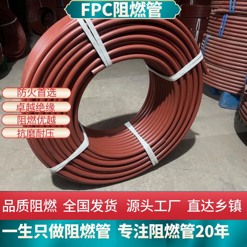 FPC阻燃电子套管电力电缆电线保护套管半硬质绝缘电工套管fpc阻燃