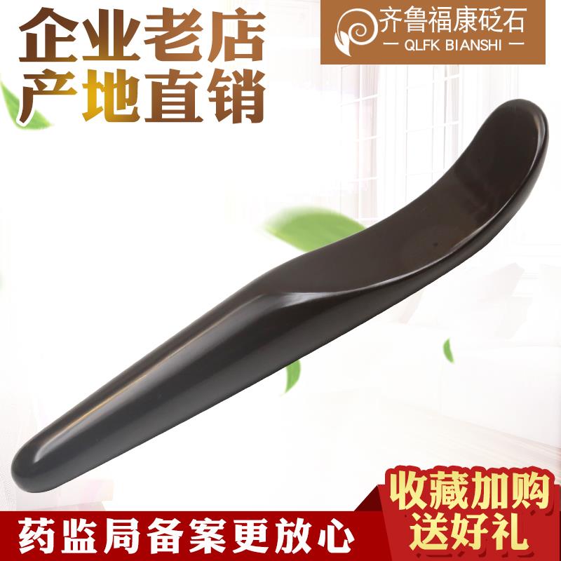 正品天然玄黄泗滨砭石刮痧板眼部面部颈椎全身用拨筋棒点穴棒包邮