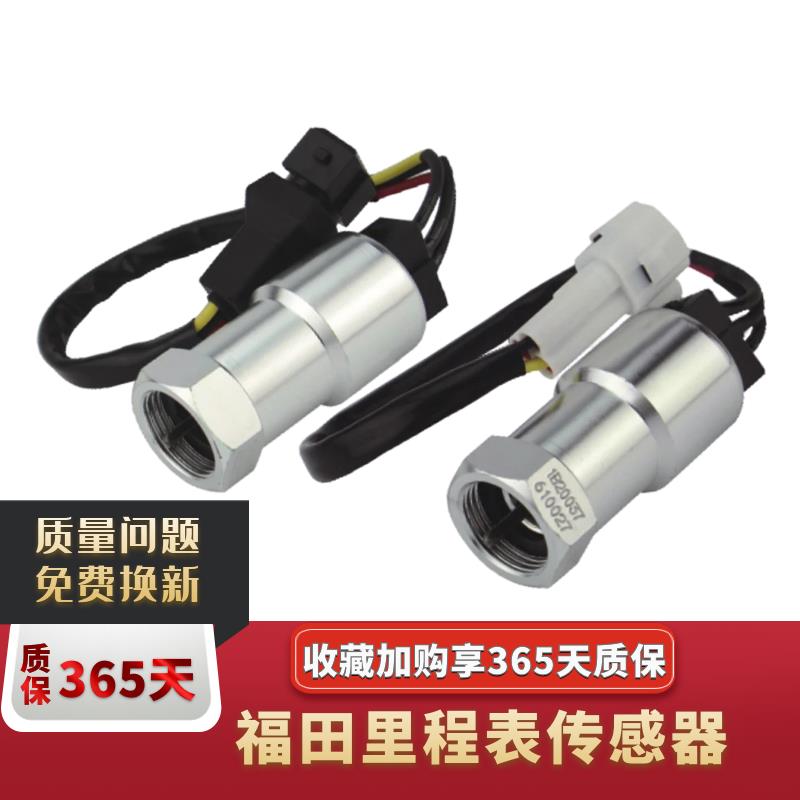 福田时代奥铃捷运带线CTX 欧马可货车里程表码表车速表汽车传感器