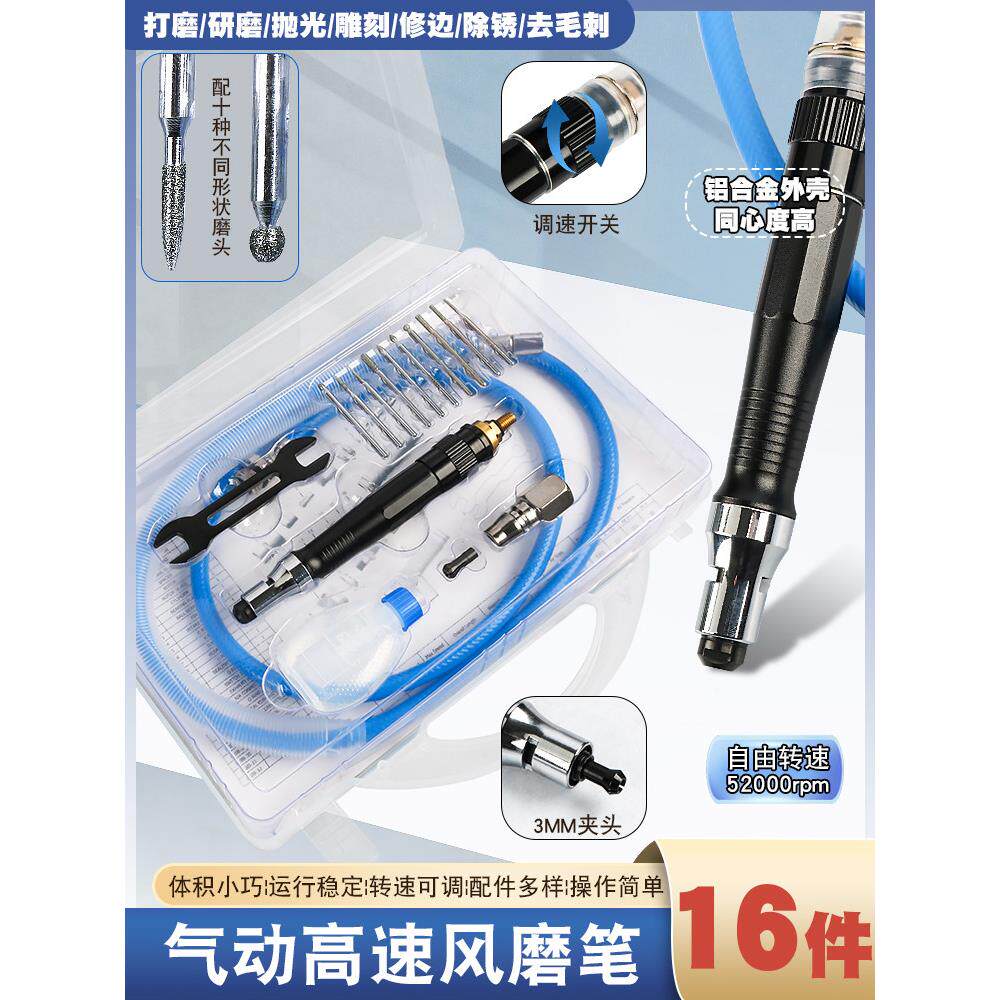 风磨笔刻磨气磨笔气动打磨研磨机木头模型玉石刻磨抛光机雕刻工具