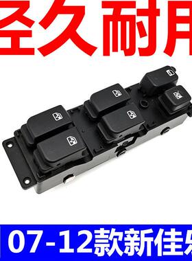 适配KIA07-12款新Carens左前门玻璃升降器开 关车门车窗升降器配