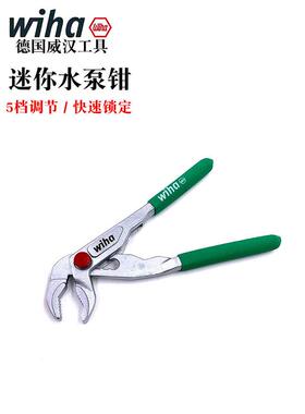 德国威哈威汉进口46810 Edc迷你水泵钳多功能可调5寸水管钳46672