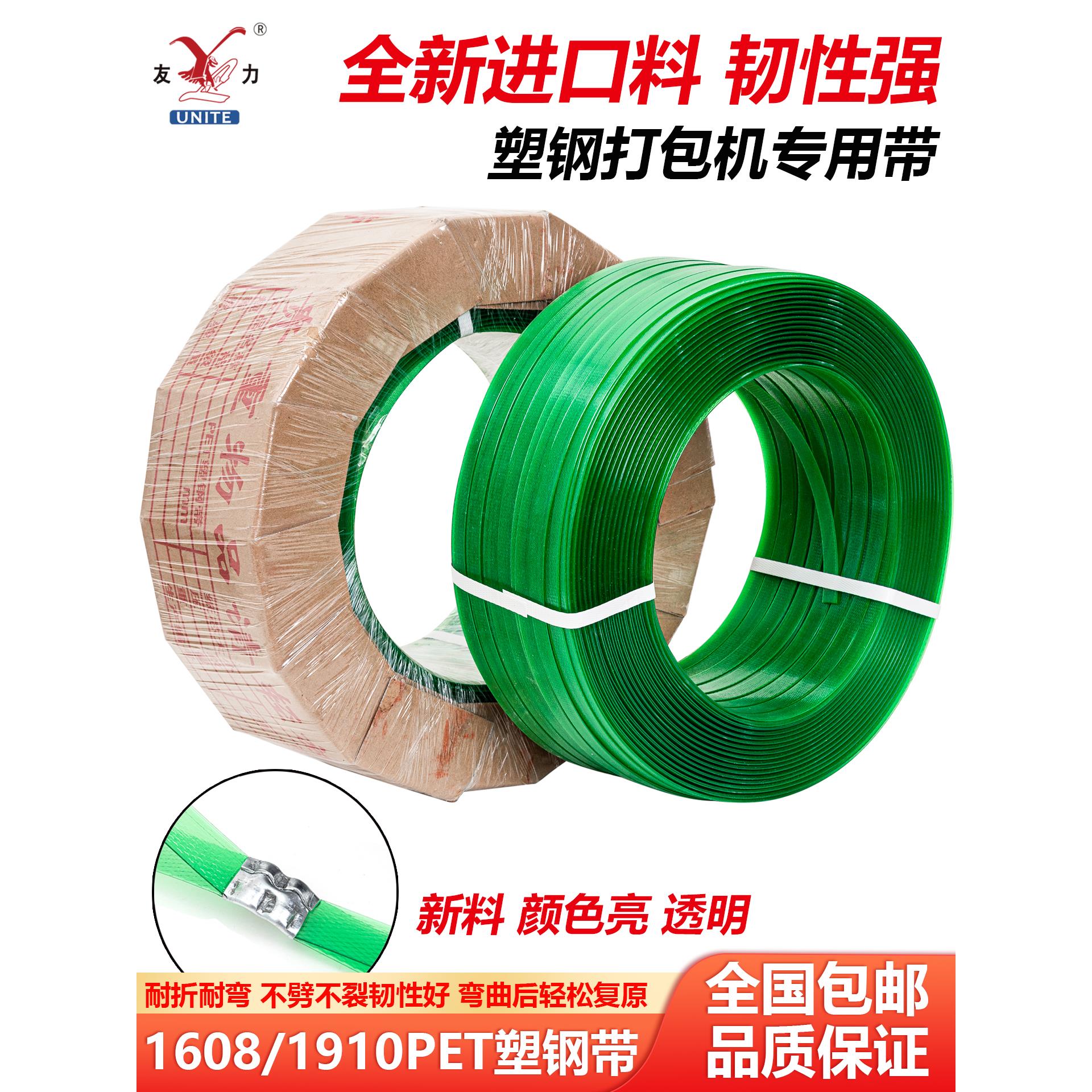 标大师pet塑钢打包机打包带包装带1608/1910捆绑带手工塑料编织带