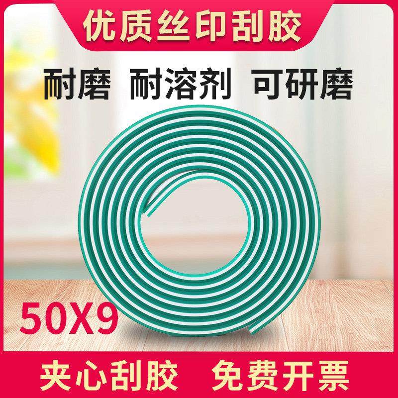 法国飞马三层夹心耐磨夹色刮胶丝印刮胶胶条刮墨刀飞马夹心刮胶