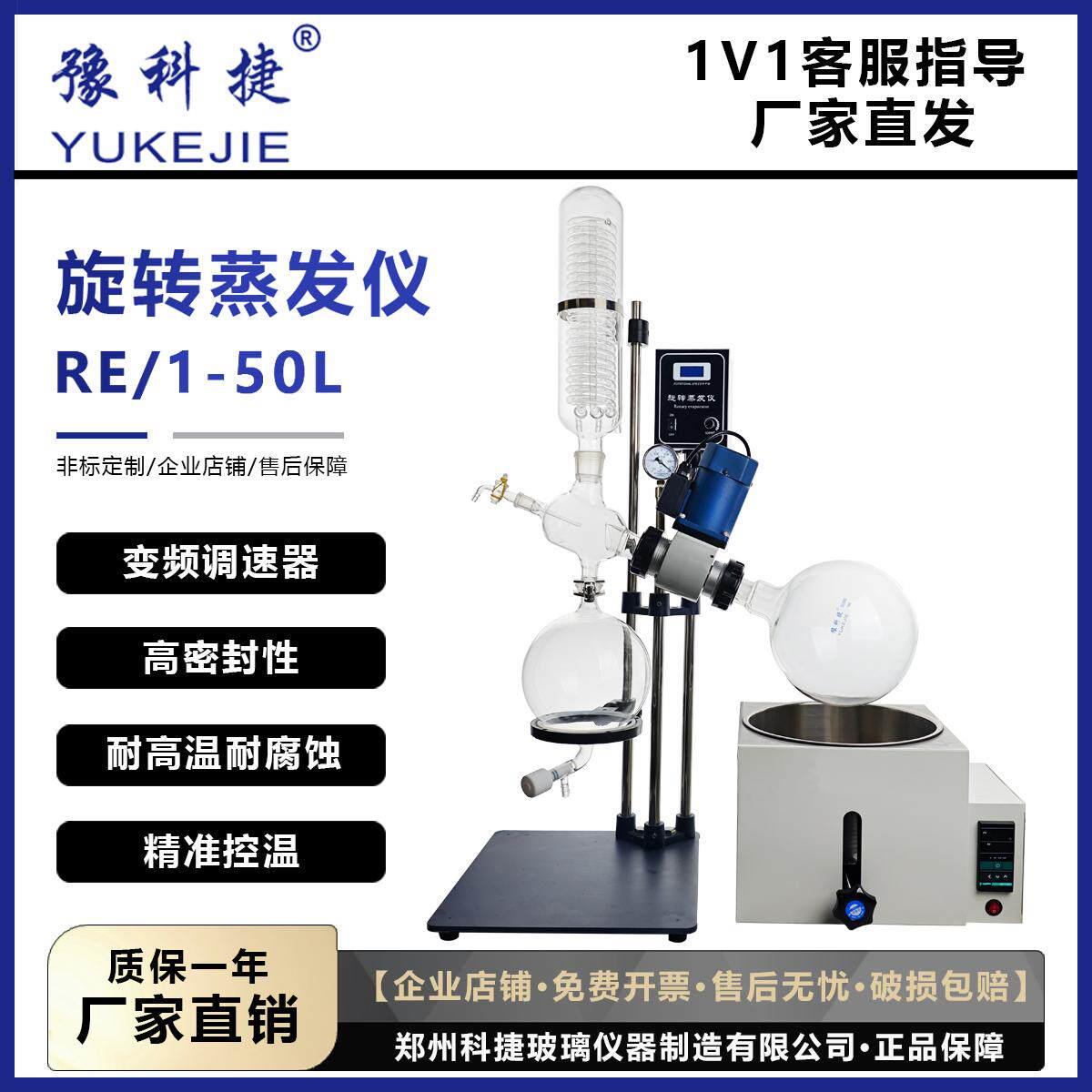 旋转蒸发仪实验室RE-501提纯结晶旋蒸减压蒸馏器 厂家直销 豫科捷