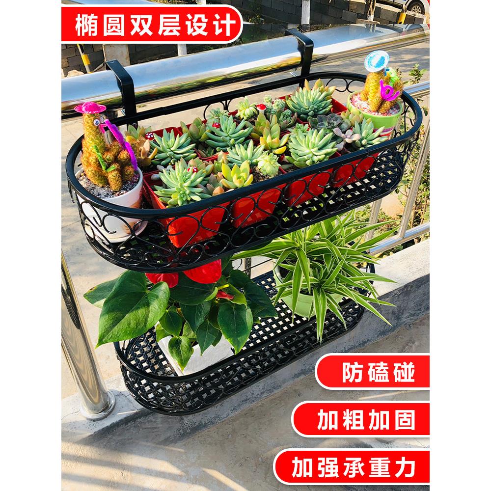 双层挂花架阳台栏杆挂花盆架墙多肉窗台架防盗网挂篮