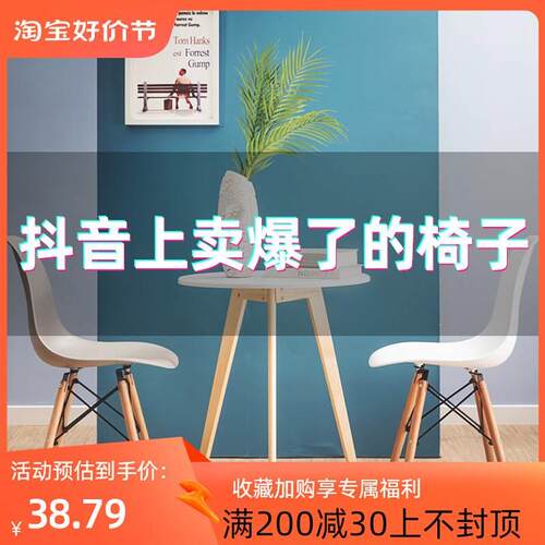伊姆斯椅北欧现代简约椅子创意凳子书桌椅办公靠背椅家用实木餐椅