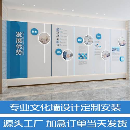 公司企业文化墙社区校园楼梯办公室文化墙形象墙荣誉墙设计服务