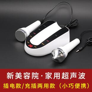 超音波美容仪器脸部营养导入导出仪清洁面部眼部排美容院家用专用
