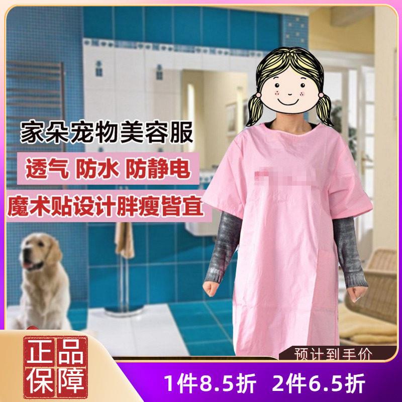 家朵品牌防水美容服 宠物美容师专业不粘毛工作衣