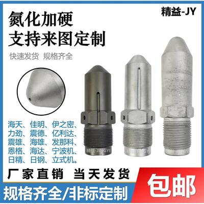 加硬注塑机射嘴免拆料咀滤网喷头佳明震雄德伊之密配件母分体氮化