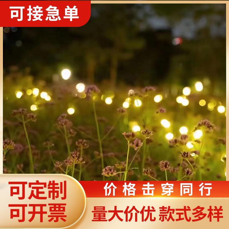 萤火虫灯户外庭院草坪灯公园庭院布置花园景观灯防水太阳能地插灯