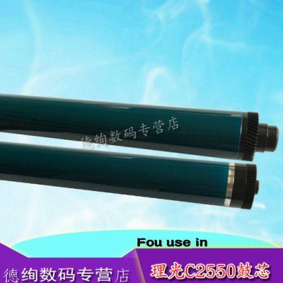 适用 理光C2030鼓芯 MP C2030 C2050 C2550原色鼓芯 C2051单鼓 MP