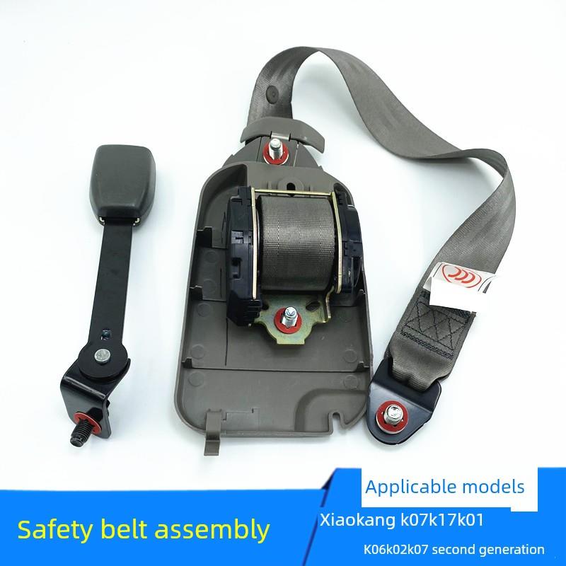 适用于东风小康K07K17K06K01K02安全带扣安全带槽安全带总成