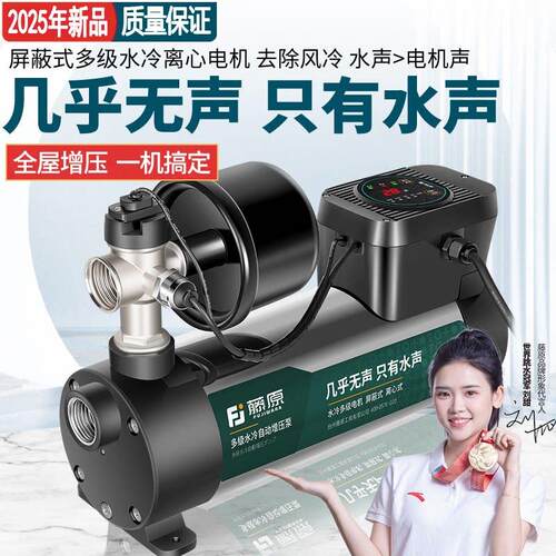 新界家用304不锈钢水压加压水泵220v全自动增压泵水冷静音泵全屋