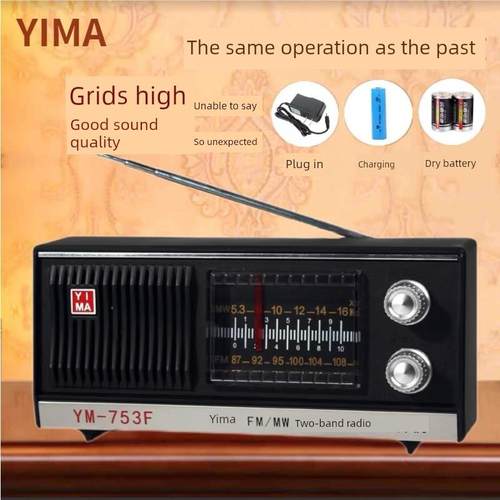 上海红灯牌收音机753F老式覆古充电双波段大音量老人收音机