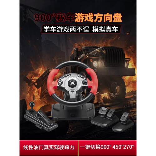 科腾900度电脑pc赛车游戏方向盘汽车彷真手动档学车模拟驾驶器欧