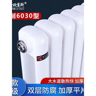 圣玫首斯暖气片家用水暖散热片碳钢散热器明装钢二柱6030集中供热