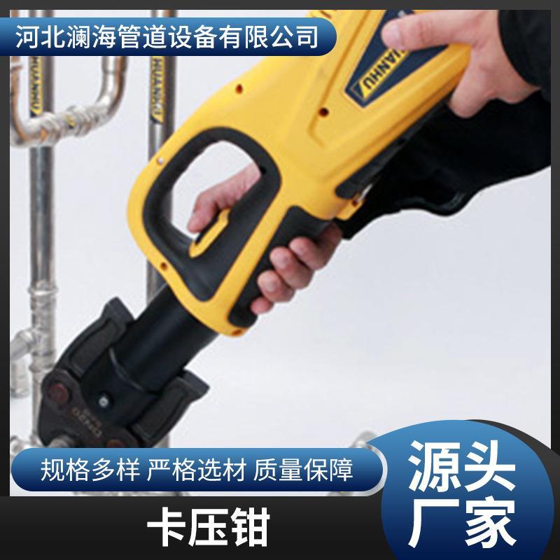 源头厂家 卡压钳手动压管钳液压卡压钳液压钳压接不锈钢管铜接头