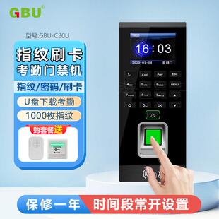 指纹门禁系统All套装刷卡临时密码考勤办公室玻璃门电插锁木门