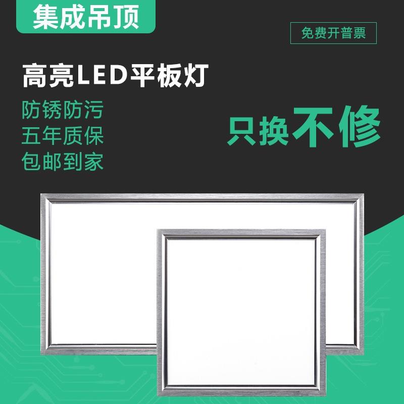 集成顶厨房灯嵌入式集成吊顶超亮卫生间扣板led平板灯300x300x600