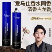 古龙香氛发胶定型喷雾男士 持久清香速干啫喱水发泥发蜡 造型保湿