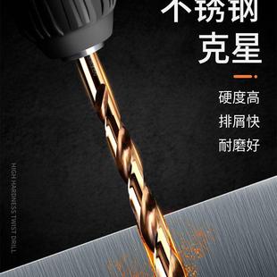 绿林麻花钻头打孔钢铁不锈钢专用合金超硬钨钢转头手电钻含钴套装