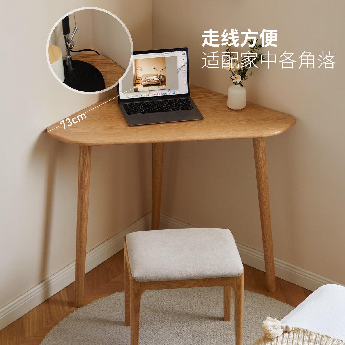 北欧电脑桌三角形书桌家用学习桌小户型橡木客厅实木墙角转角桌