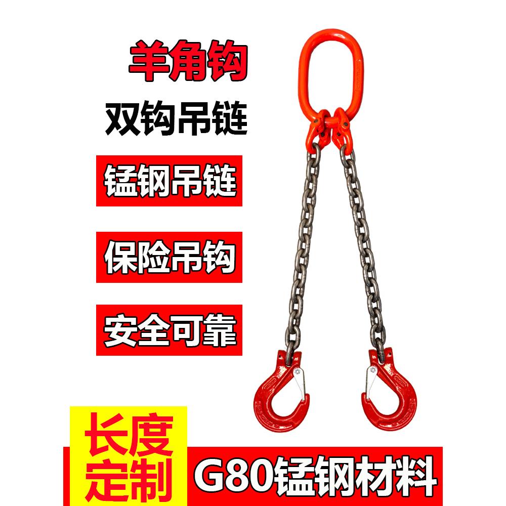 双腿四腿链条吊钩G80锰钢起重链条索具行车吊链成套组合吊钩吊具