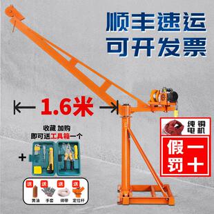 小型吊机提升机光伏板专用升降机起吊机室外起重机家用楼顶小吊机