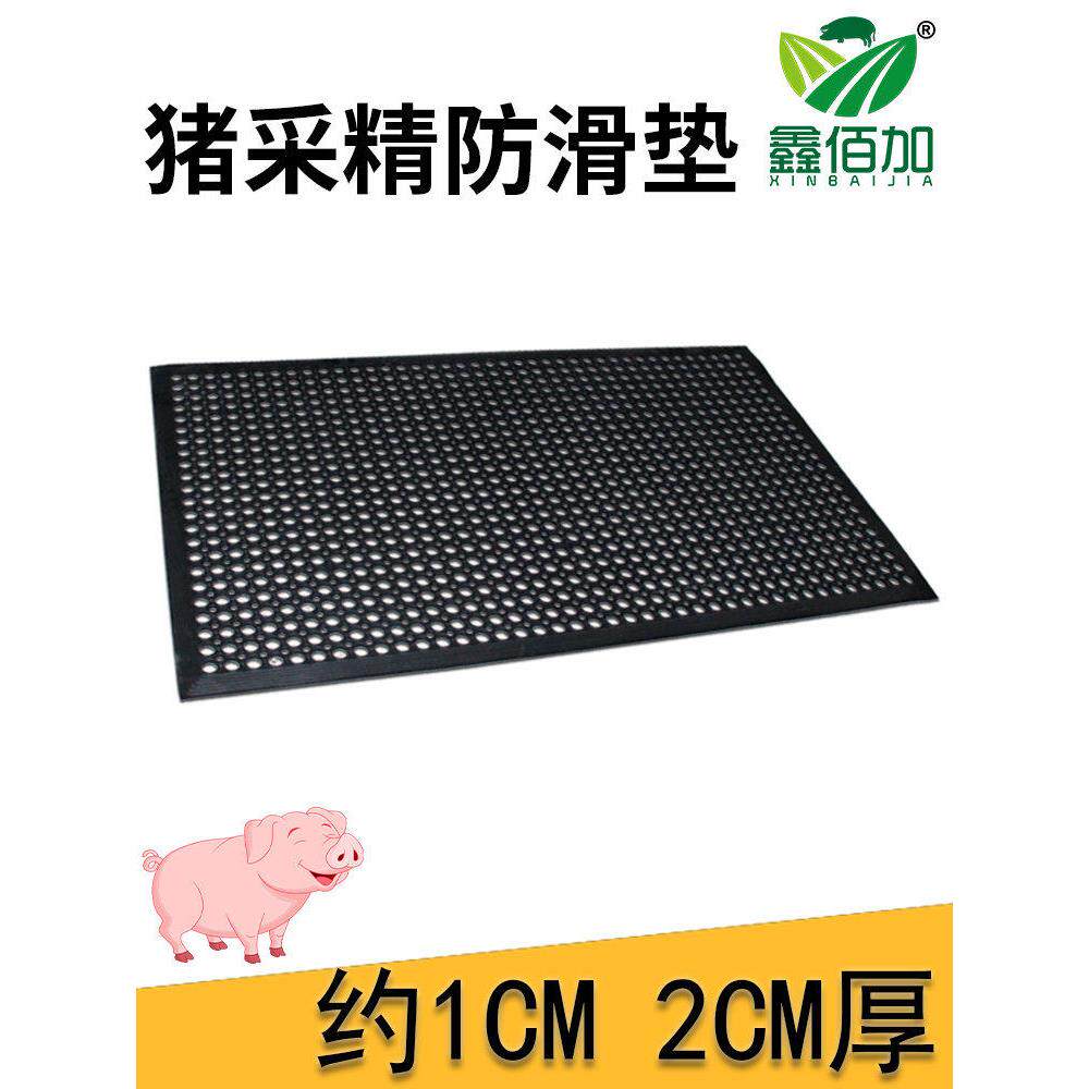 公猪采精防滑垫 兽用加厚采精垫养猪设备 猪用防滑垫防滑橡胶垫